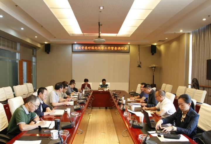 省国资委对集团党委巡察事情开展情形举行督查调研