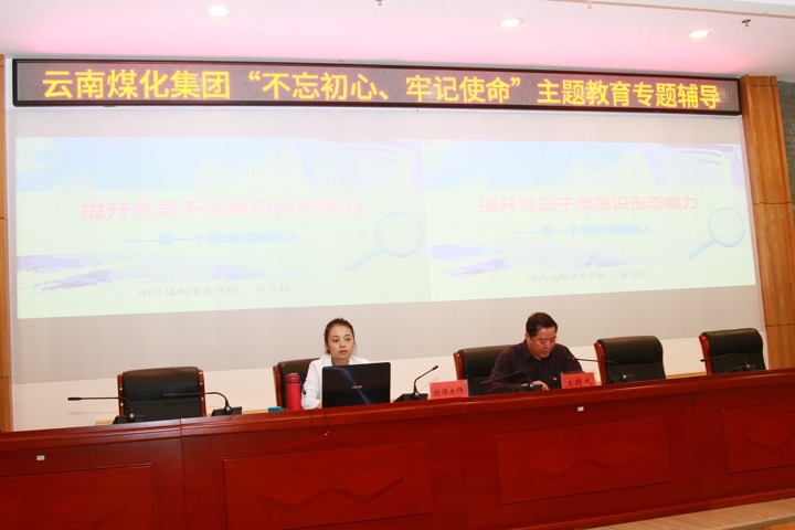 云南南宫ng28集团组织意识形态专题学习向导