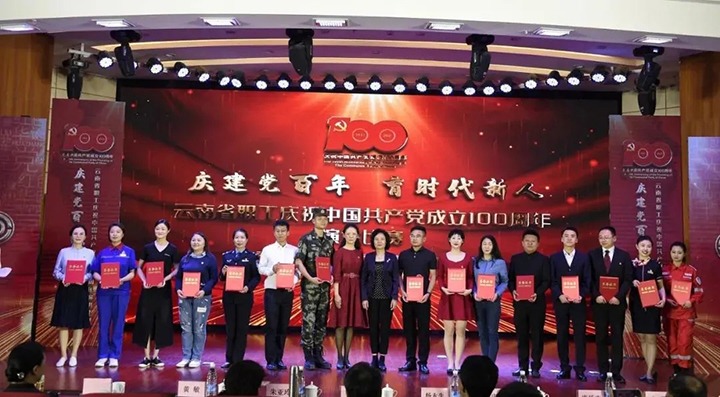 【喜报】云煤（南宫ng28）集团在云南省职工庆祝中国共产党建设100周年演讲角逐中荣获佳绩