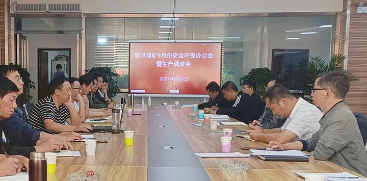 恩洪煤矿召开2021年9月份清静环保办公会