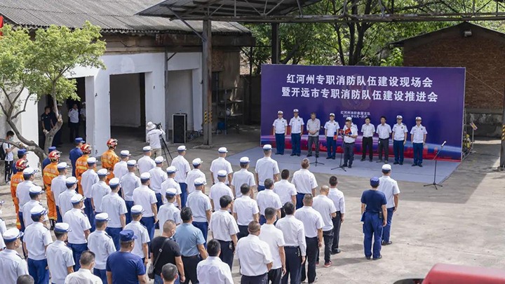 红河州专职消防步队建设现场会暨开远市专职消防步队建设推进会在解化化工召开