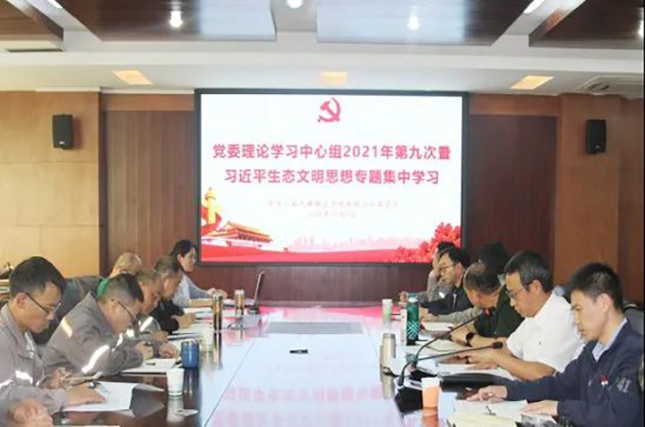 先锋煤业深入学习贯彻习近一生态文明头脑