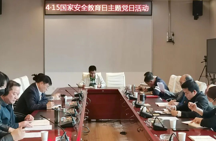 云煤（南宫ng28）集团直属党委纪委财务审计党支部开展“2022年全民国家清静教育日”主题党日运动