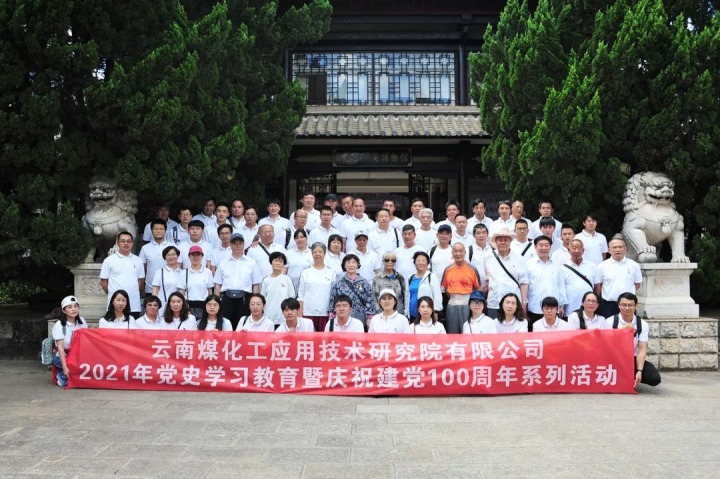 【主题宣传周】云南南宫ng28工应用手艺研究院有限公司之单位简介