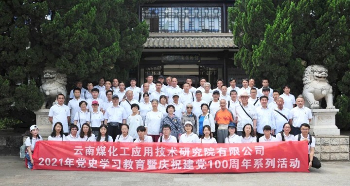 【主题宣传周】踔厉高昂，，，，，，，勇毅前行——云南南宫ng28工应用手艺研究院有限公司的这十年