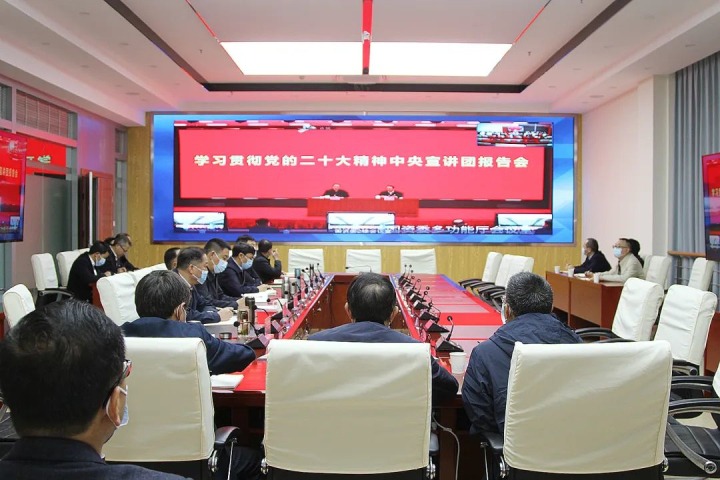 云煤（南宫ng28）集团组织收看国务院国资委学习贯彻党的二十大精神宣讲报告会