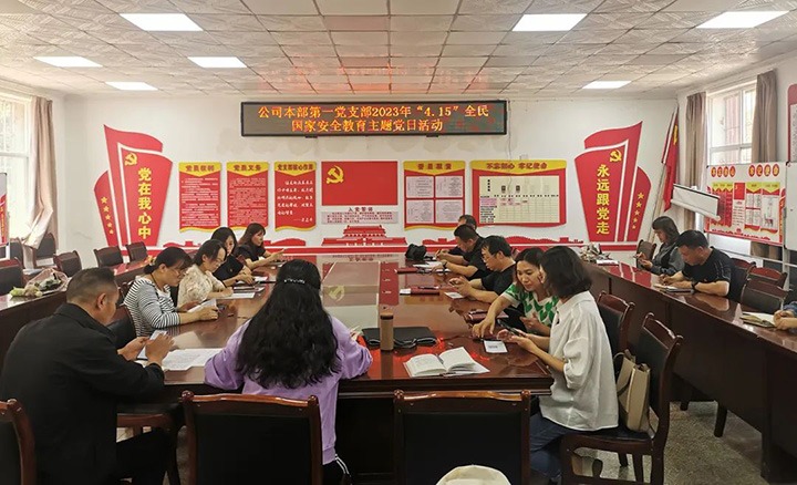 云煤（南宫ng28）集团组织开展“4·15全民国家清静教育日”普法宣传系列活动