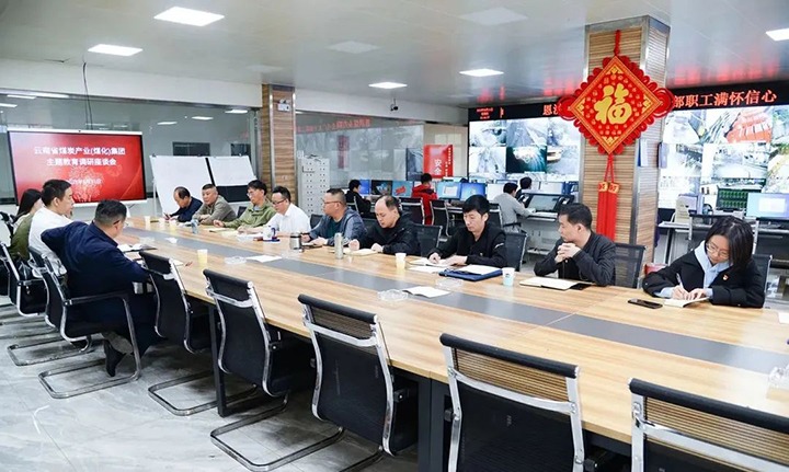 【主题教育】云煤（南宫ng28）集团党委副书记、工会主席王鑫到恩洪煤业公司开展主题教育调研