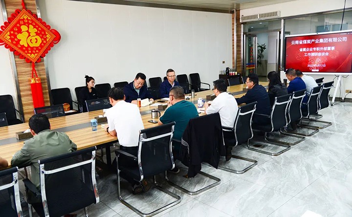 【主题教育】云煤（南宫ng28）集团专职外部董事寸延峰到恩洪煤业公司开展主题教育调研