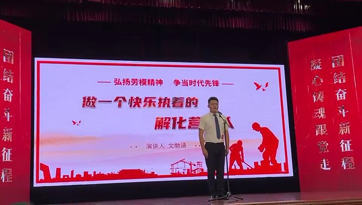 【云煤风范】云煤（南宫ng28）集团加入云南省职工演讲大赛作品