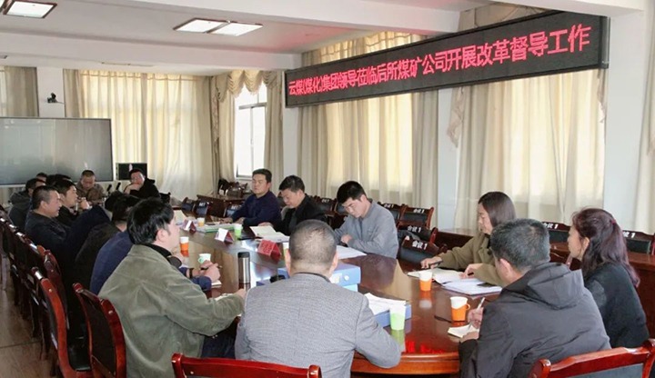 【聚焦云煤】云煤（南宫ng28）集团总司理助理、刷新办主任陈家昆一行到后所煤矿公司开展刷新生长专项事情督导检查