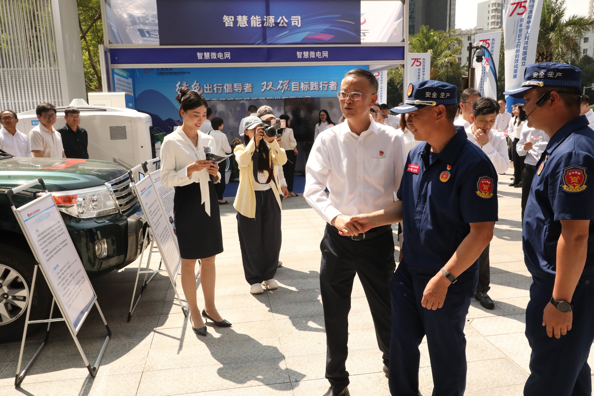 庆祝新中国建设75周年，，，，，，，，东源队携立异装备闪灼云南能投