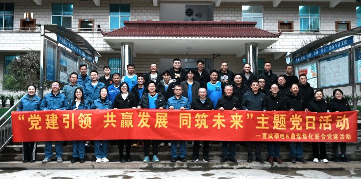 曲煤焦化｜深化“三链”党建建设，，，，共创与相助方的双赢新局